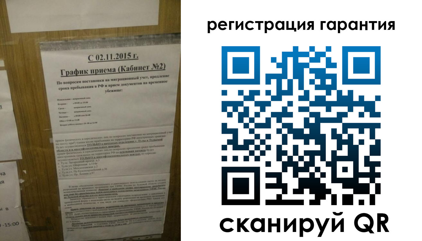 прописка для кредита в Ликино-Дулёво