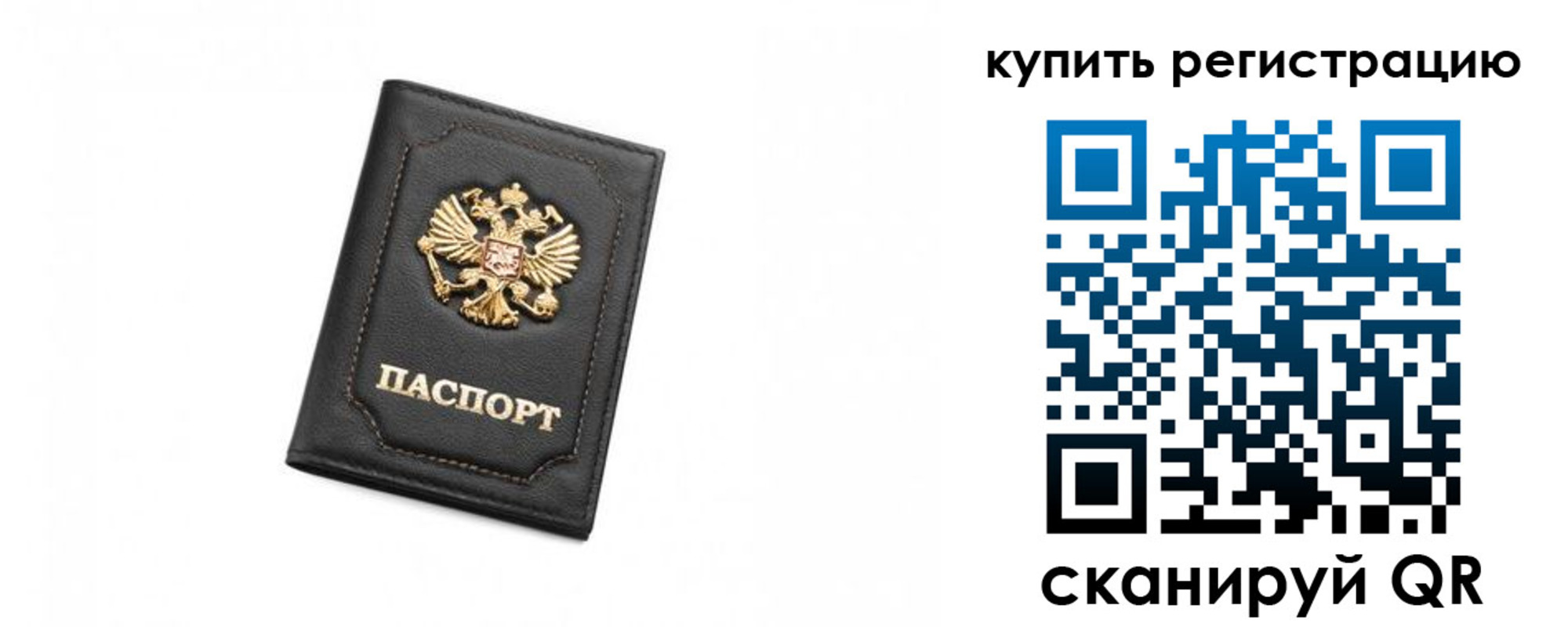 прописка законно в Ликино-Дулёво
