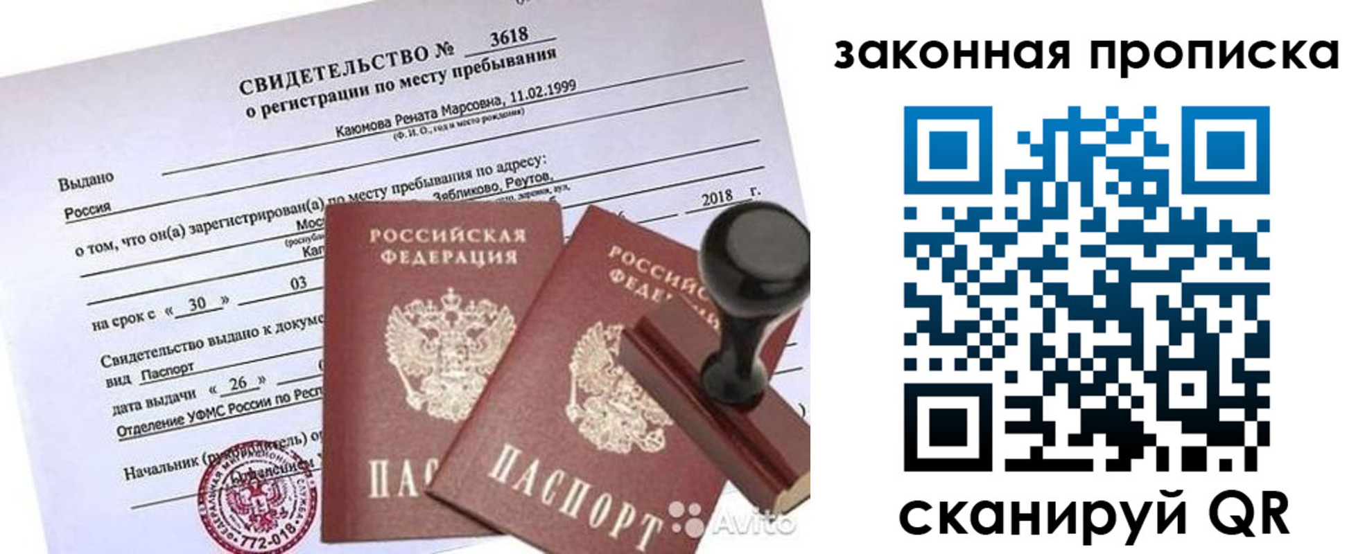 временная регистрация собственник в Ликино-Дулёво