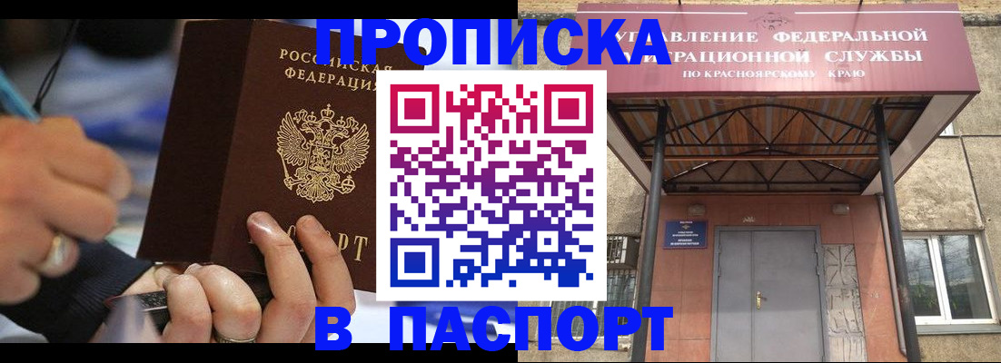 прописка в Ликино-Дулёво