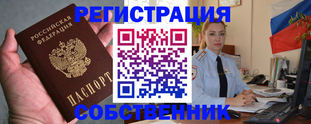 временная регистрация поиск в Ликино-Дулёво