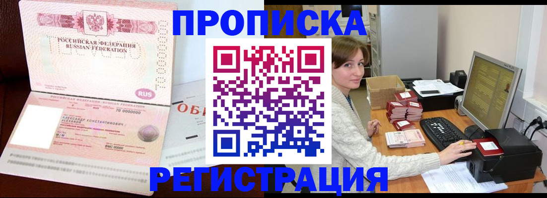 прописка регистрация в Ликино-Дулёво