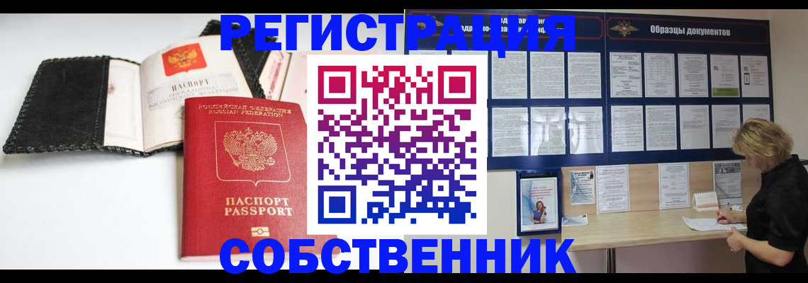 прописка 2025 в Ликино-Дулёво