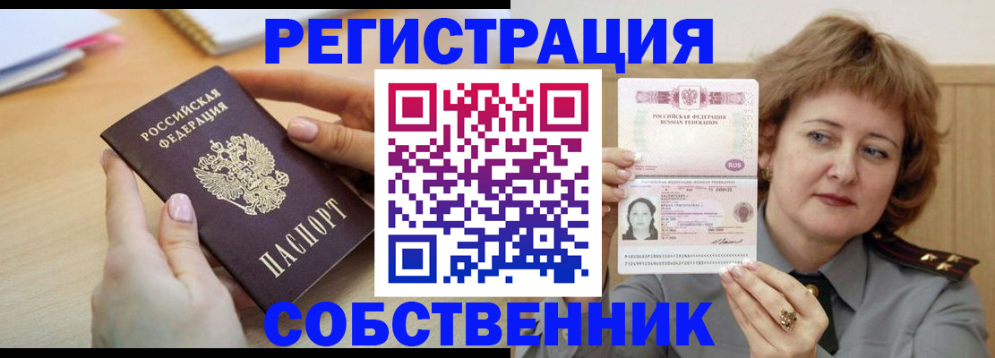 временная регистрация поиск в Ликино-Дулёво