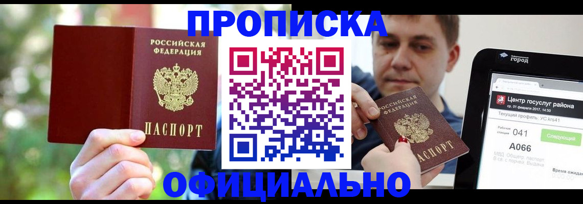 найти адрес прописки в Ликино-Дулёво