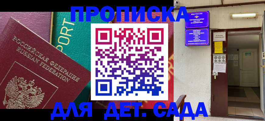 где прописаться в Ликино-Дулёво