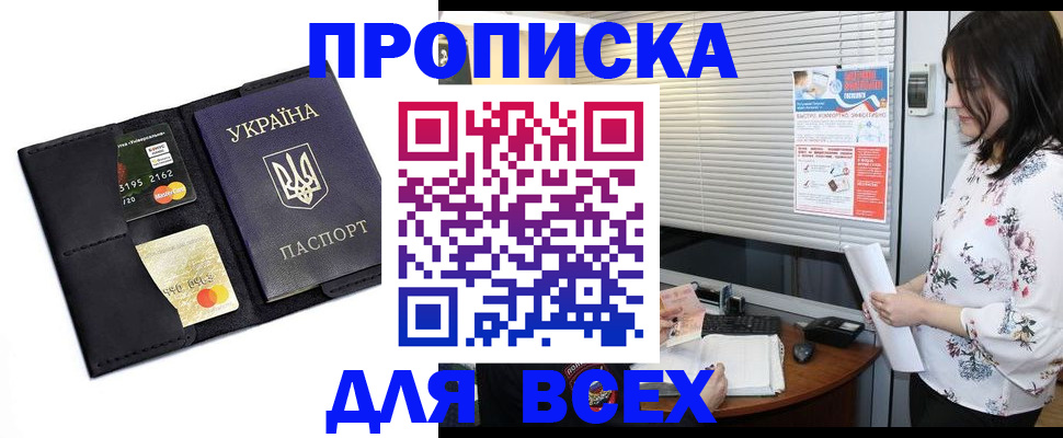 прописка для работы в Ликино-Дулёво