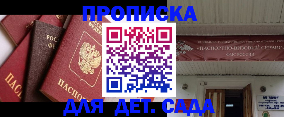 прописка регистрация в Ликино-Дулёво