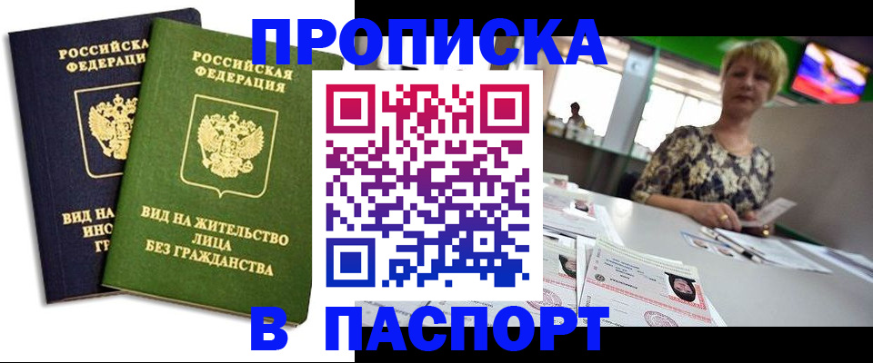 временная регистрация законно в Ликино-Дулёво