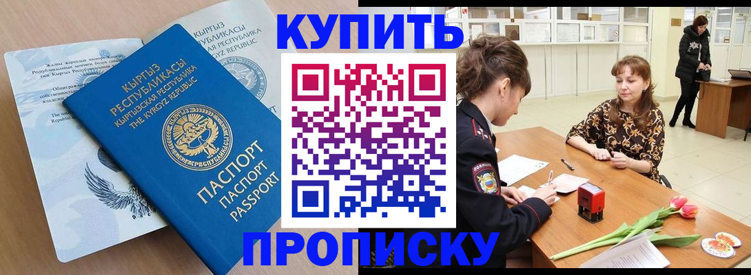 прописка гарантия в Ликино-Дулёво