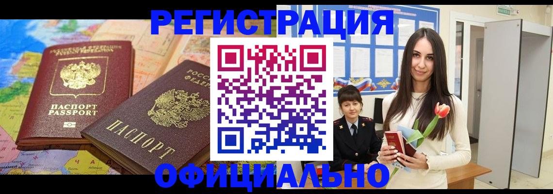 временная регистрация законно в Ликино-Дулёво