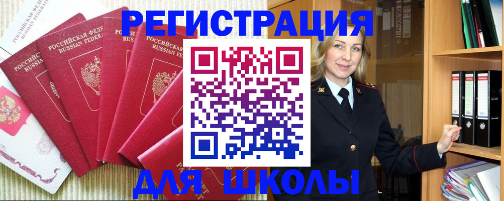 прописка иностранных граждан в Ликино-Дулёво